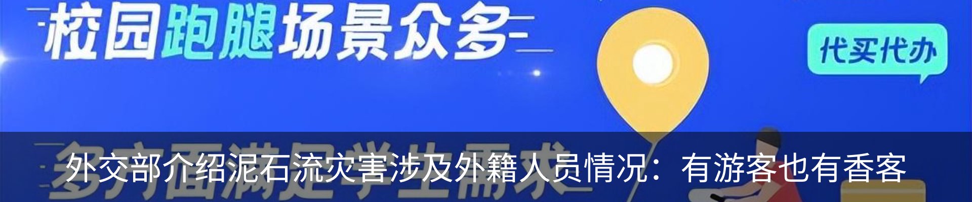 新闻中心
